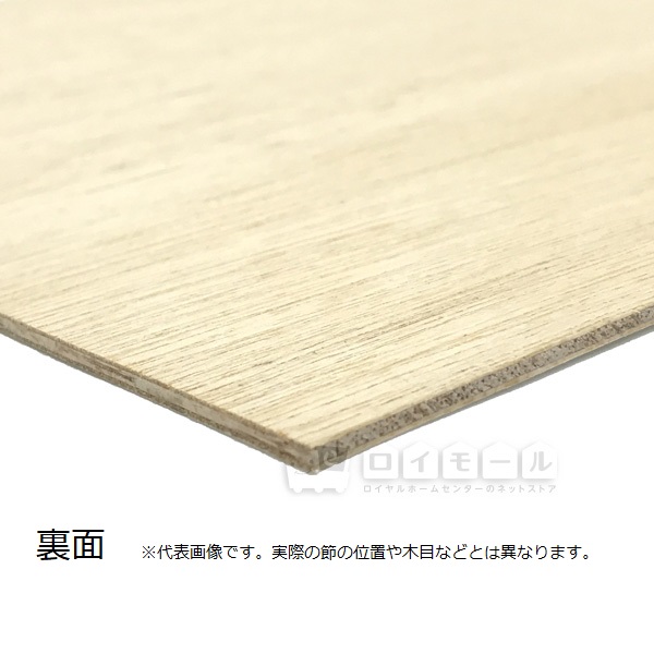 店頭受取限定(配送不可)】カラー合板 白 2.5×920 店頭受取限定(配送不可)】カラー合板 白 2.5×920