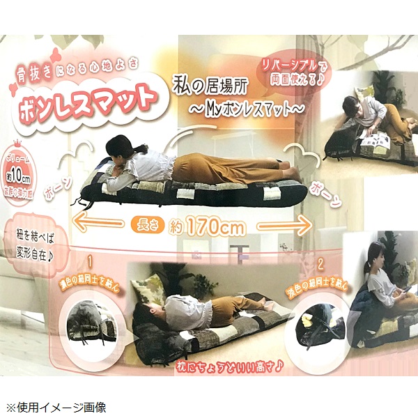 モザイク ボンレスマット NB: 寝具・インテリア | ロイヤル