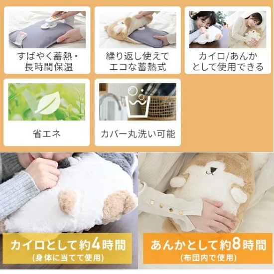 山善 蓄熱式湯たんぽ 三毛猫 YTY-A410