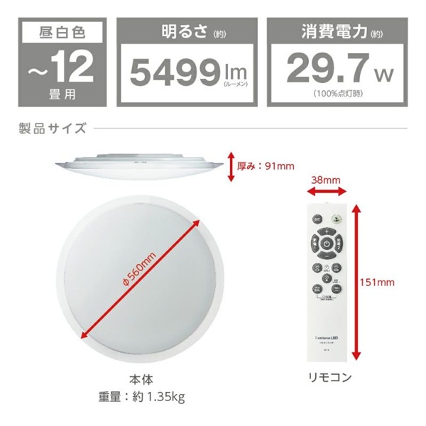 ルミナセーブ 省エネ LEDシーリングライト ~12畳用 調光モデル LSV-Y12DX 【SH】 12畳用