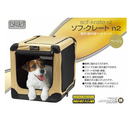 ソフ・クレートn2 M ベージュ: ペット用品 | ロイヤル