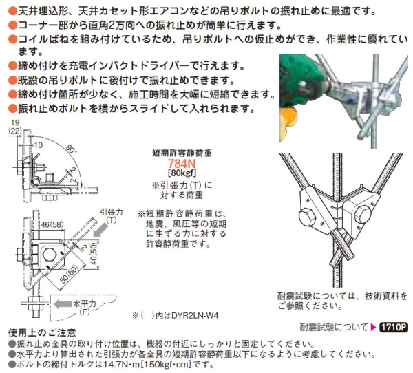 ネグロス電工 ガッチリロック 吊ボルト振れ止め金具（直角用） ＤＹＲ２ＬＮ－Ｗ３: 水道・電設用品 |  ロイヤルホームセンター公式オンラインストア「ロイモール」