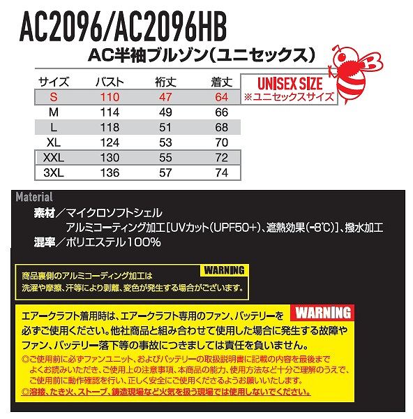 バートル AC2096HB AC半袖ブルゾン ストームグレー L ストームグレー L