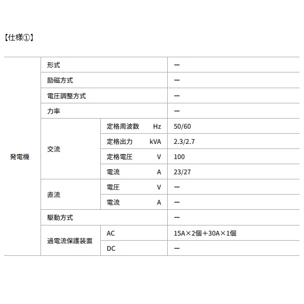 アースパワー エンジン発電機 MGE2700 50Hz