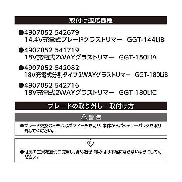 EARTH MAN 充電式グラストリマー用替ブレード