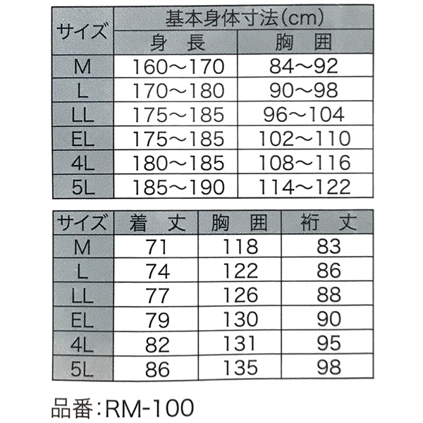 美品　リアルマッコイ　霜降りグレー　セットインスリーブ　サイズ表記Ｍ マック ポリエステルヤッケ ブルー LL: 作業衣料・現場用品