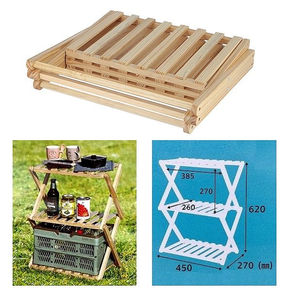 フォールディング ウッドラック リム ３段 ナチュラル: 家具
