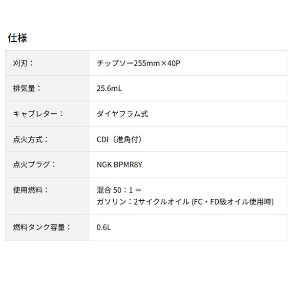 京セラ エンジン刈払機 EKM-270A