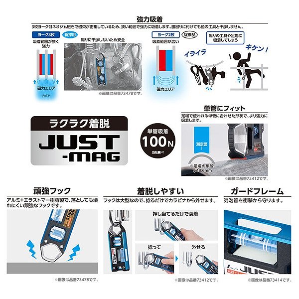 シンワ 仮設工レベル JUST-MAG 100mm ブルー マグネット付