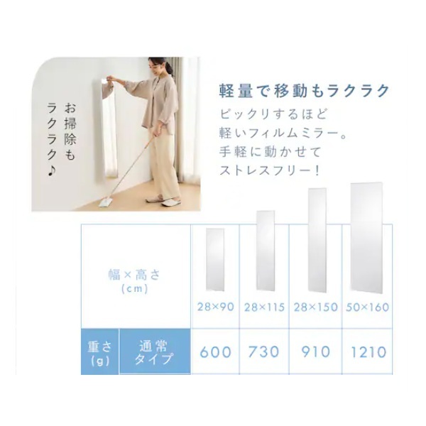 アイリス 軽くて割れないフィルムミラー KWM-50160 シルバー 50×160cm KWM-50160