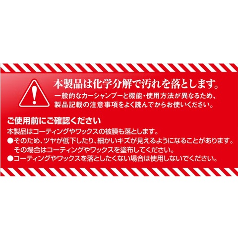 カーメイト よく落ちるミズアカ鉄粉シャンプー 750mL