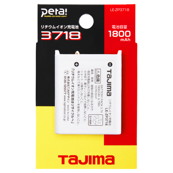 タジマ 充電池3718 LE－ZP3718: 手工具・その他工具