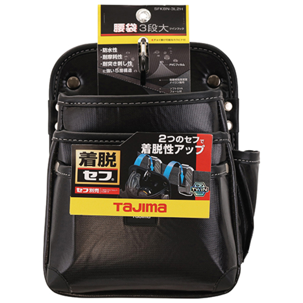 着脱式腰袋 3段大 SFKBN-3L2H