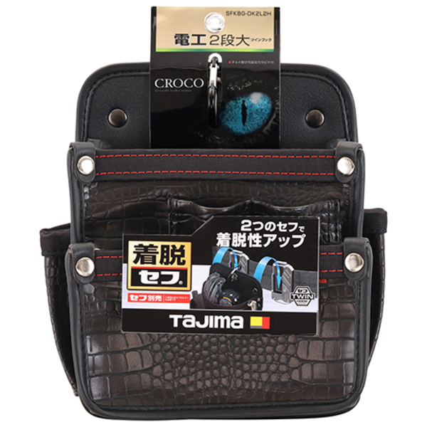 着脱式腰袋G 電工2段大SFKBG-DK2L2H