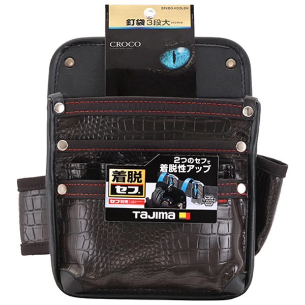 着脱式腰袋G 釘袋3段大SFKBG-KG3L2H