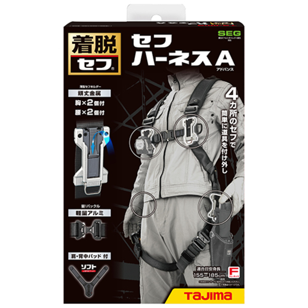 タジマ セフハーネスA フリーサイズ 黒 A4SFAF－BK: 作業衣料