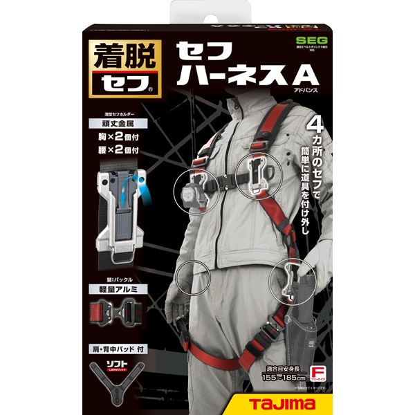 タジマ セフハーネスA フリーサイズ 赤 A4SFAF-RE