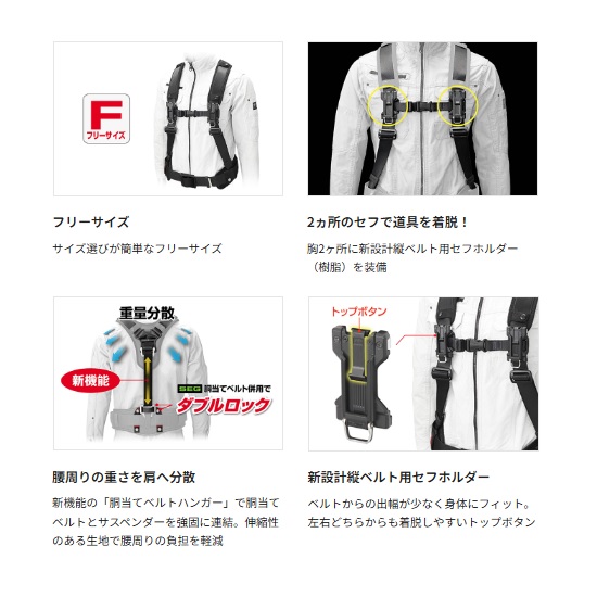 タジマ セフサスペンダーＳ フリーサイズ 黒 ＳＦＳＳＦーＢＫ: 作業衣料・現場用品 | ロイヤルホームセンター公式オンラインストア「ロイモール」