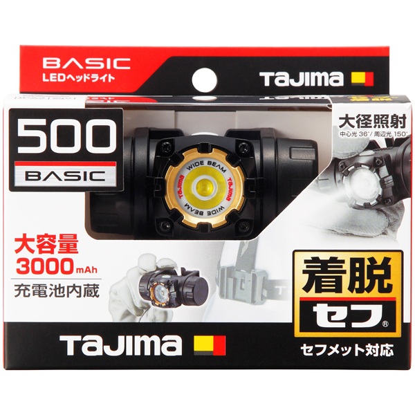 タジマ セフヘッドライト MD 500lm 大径照射 内蔵充電池 ブラック SFNDM50A-N30