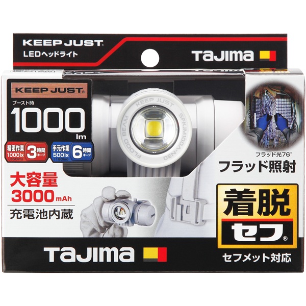 タジマ セフヘッドライト KJM ブースト1000lm フラッド照射 内蔵充電池 ホワイト SFKJM100A-N30W