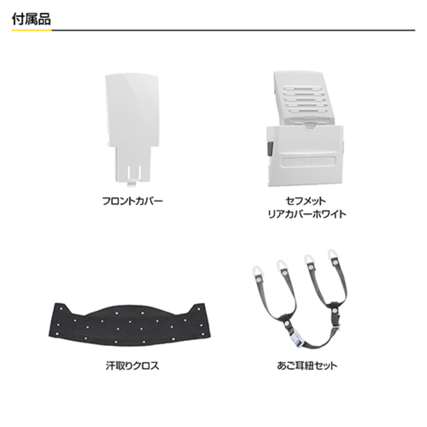 タジマ セフメット ホワイト スモーク HSWCSB