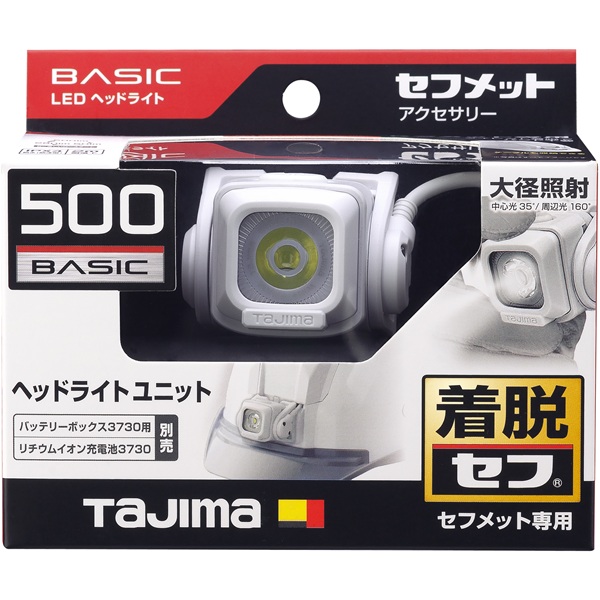 タジマ セフメットヘッドライト ED 500lm 大径照射 ユニット ホワイト HANS5W