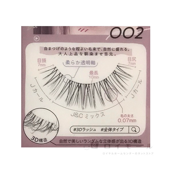 限定1点　新品　デコラティブアイラッシュ　107 6箱 ドリーミーウィンク | Eyelash（アイラッシュ）| Decorative