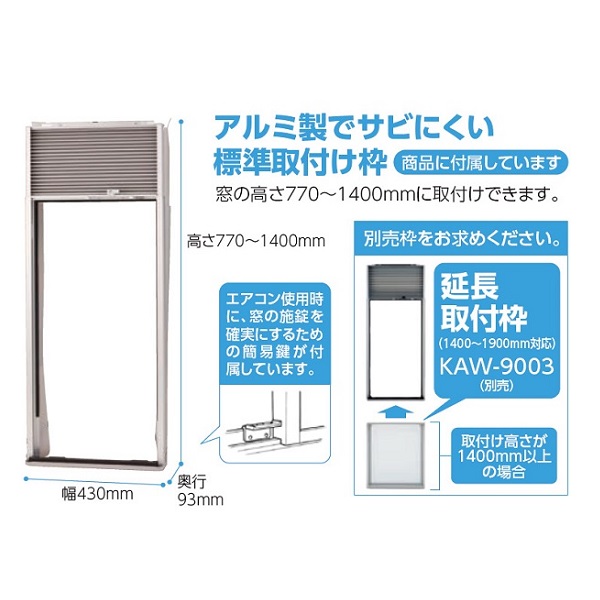 コイズミ　窓用エアコン　【冷房除湿専用】　KAW1612/W