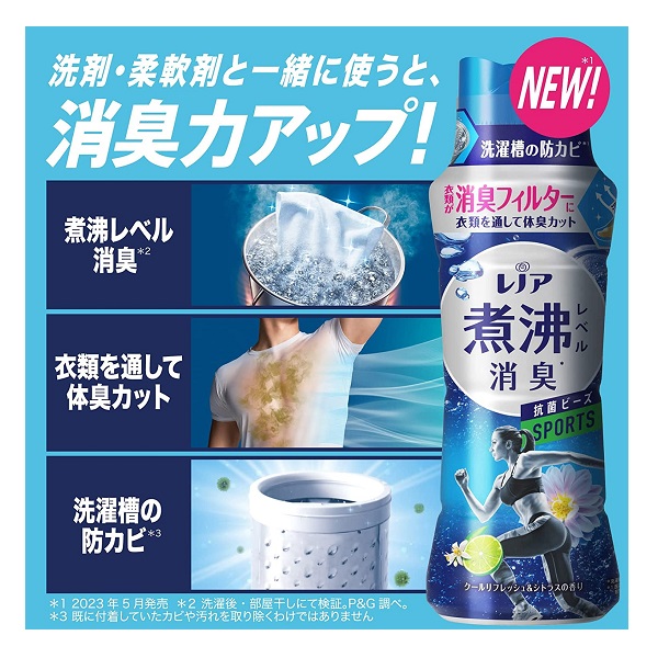 レノア　煮沸レベル消臭　抗菌ビーズ　スポーツ　クールリフレッシュ＆シトラスの香り　本体　特大サイズ　７２０ｍＬ