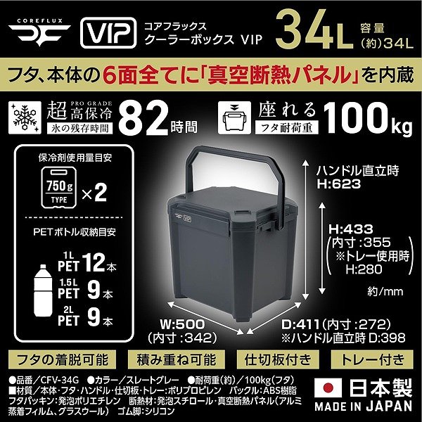 JEJアステージ スレートグレー コアフラックス ビップ 34L