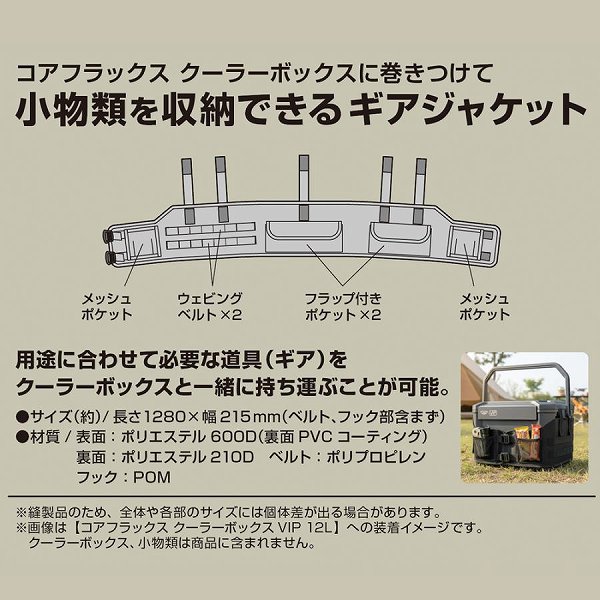JEJアステージ コアフラックス ギアジャケット S(12L/16L用)