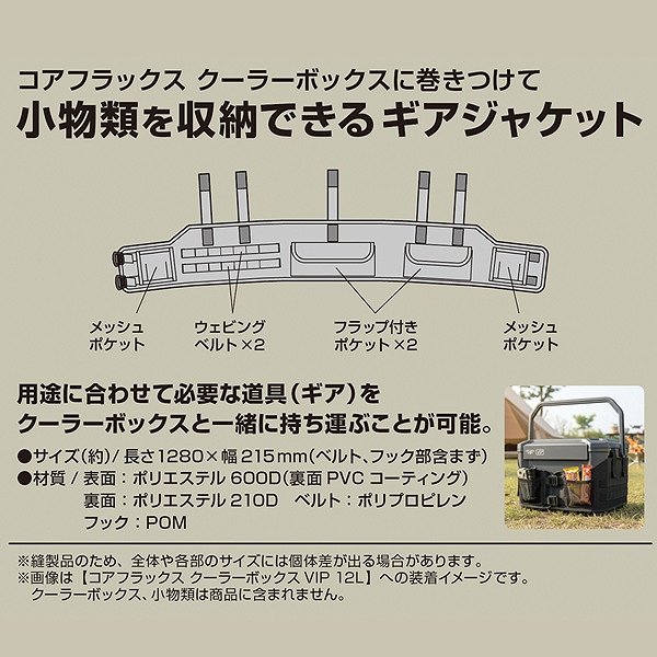 JEJアステージ コアフラックス ギアジャケット M(26・34L用)