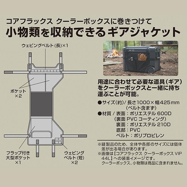 JEJアステージ コアフラックス ギアジャケット L(44L用)