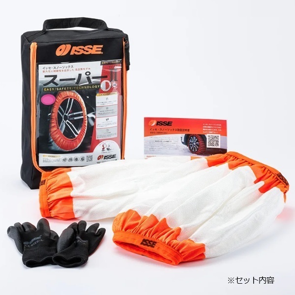 イッセ スノーソックス スーパー TYPE2 66サイズ