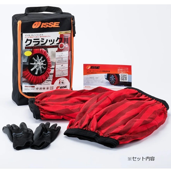 イッセ スノーソックス クラシック TYPE2 54サイズ