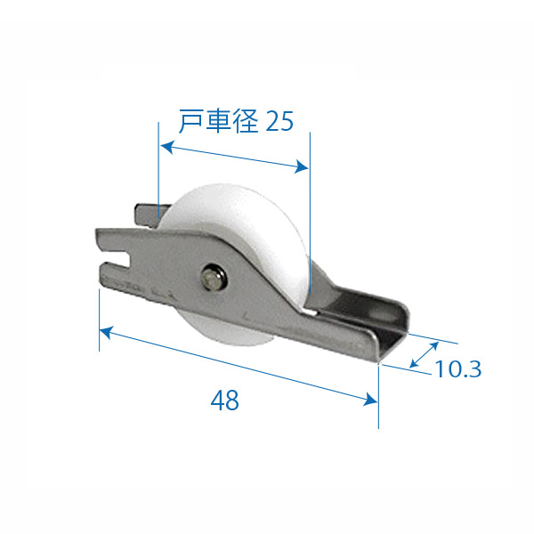 トステム 純正部品 雨戸戸車 左右兼用 ロイヤル雨戸・ガラリ雨戸(ミゾ用) 雨戸-トステム-102 1個入の通販 | ロイヤル ホームセンター公式ロイモール