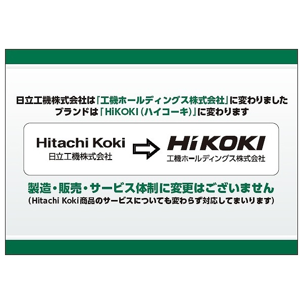 HiKOKI 電子セーバソー ＣＲ１３ＶＢＹ２: 電動工具・先端工具 | ロイヤルホームセンター公式オンラインストア「ロイモール」