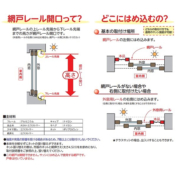 ＯＫスライド網戸 ステンカラー ＷＬ 幅広タイプ Ｓ４－ＳＴ－ＷＬ: 内装資材・木材 | ロイヤルホームセンター公式オンラインストア「ロイモール」