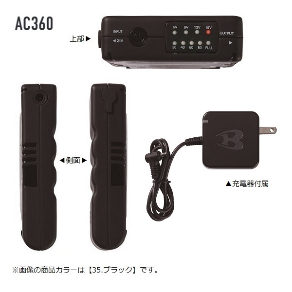 バートル ＡＣ３６０ エアークラフト リチウムイオンバッテリー