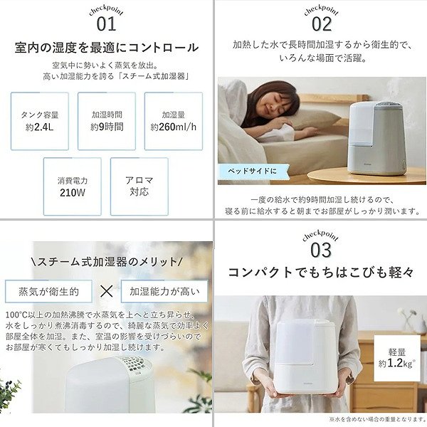 アイリス スチーム式加湿器 アイボリー AHM-H26B-C