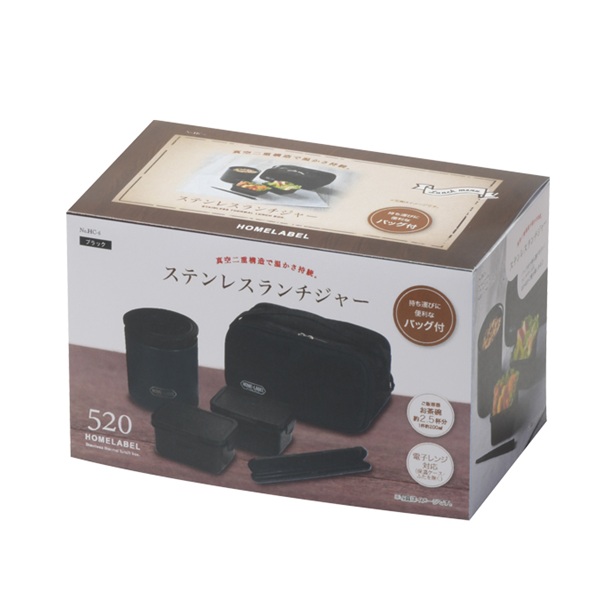 ホームレーベル ステンレスランチジャー 520 バッグ付 ブラック HC-6