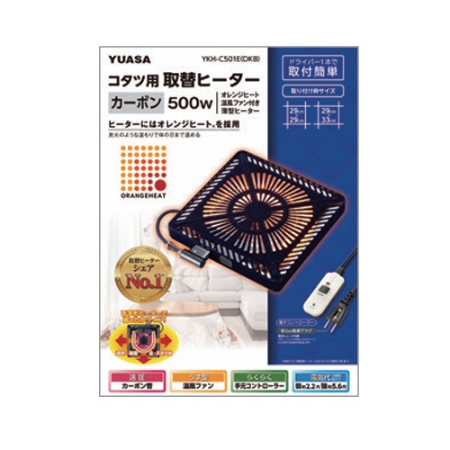 コタツ取替用ヒーター カーボン