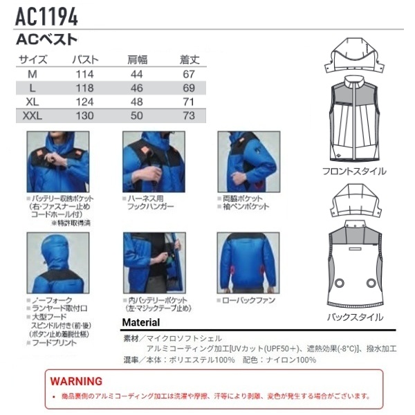 バートル AC1194 ACベスト シルバー L シルバー L