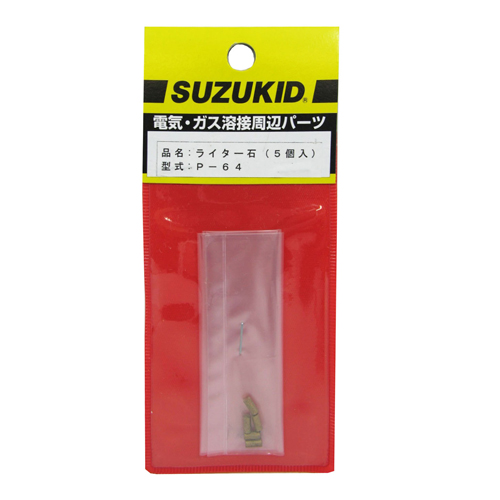 スター電器 ガス点火ライター用替石の通販 ロイヤルホームセンター公式ロイモール