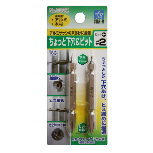 ちょっと下穴＆ビット 5009－2 （＋）＃2: 電動工具・先端