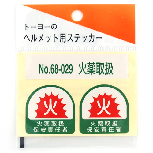 TOYO ヘルメット用シール NO.68-029 NO.68-029