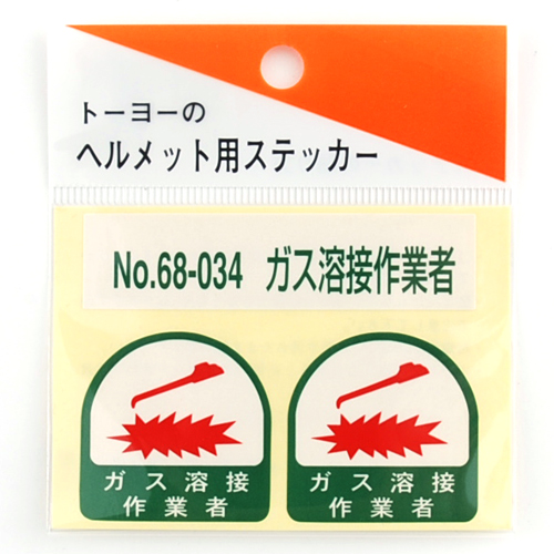 TOYO ヘルメット用シール NO.68-034 NO.68-034