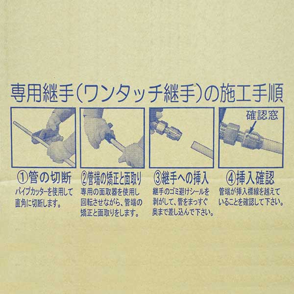 タブチ エコパック エコキュート用配管部材【UPC13-10ECO 5M】 - 道具