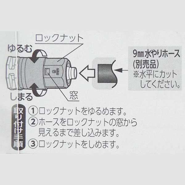 簡単水やりシステム専用】 ９ｍｍジョイントエンドキャップ ＧＫＪ１０５の通販 | ロイヤルホームセンター公式ロイモール