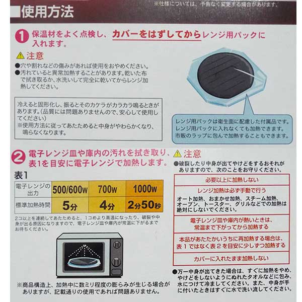 ドギーマン レンジでチンしてぽっかぽか 犬猫用ヒーター 加熱式湯たんぽの通販 ロイヤルホームセンター公式ロイモール